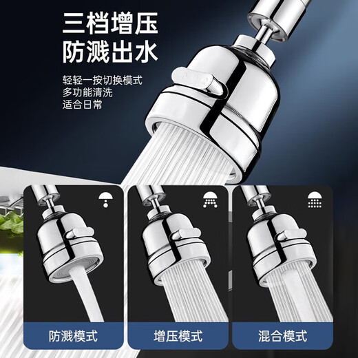 京冇水龙头延伸器万能增压过滤器厨房防溅水神器水池洗脸盆通用转接头