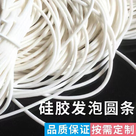 Silicone foam round strips, high temperature resistant foaming silicone strips, cnc vacuum suction cup sealing strips, sponge strips, foam strips, 3mm diameter foam strips, 10 meters price