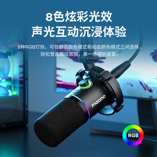 Flash live broadcast microphone Maono Flash live microphone computer dubbing dynamic microphone built-in sound card recording dubbing game microphone video conferencing mobile phone karaoke radio Flash PD200x PD200X black (cantilever bracket model)