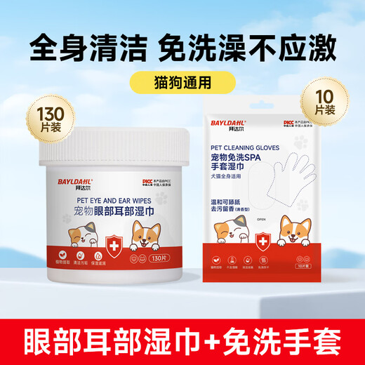 Baidar pet wipes for cats and dogs, special for wiping ear tear stains, white-haired Bichon Teddy Bear short eye and ear wipes, use this for dirty faces, 1 pack of disposable gloves + 1 box of eye and ear wipes
