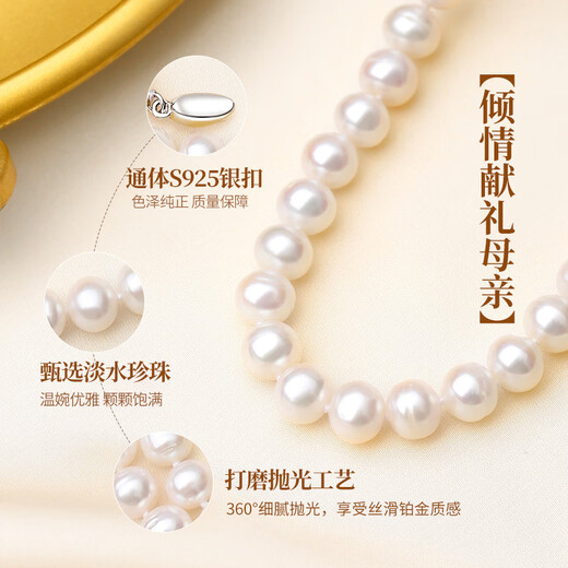 Chinese gold freshwater natural pearl necklace mother's birthday gift practical for mother-in-law and elders Jingsuda cherished pearl necklace