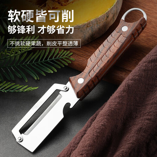 不锈钢削甘蔗皮的刀全钢厨房刨皮器水果摊削皮器开酒器二合一 防滑多功能削皮器 1把