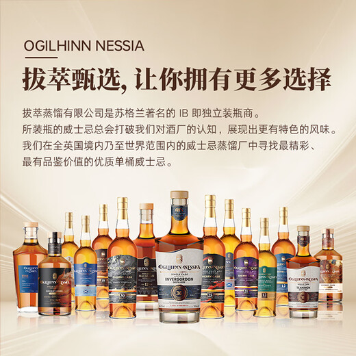 Ogilhinn Nessia Global Limited Scotch Original Imported 12-Year-Old Blended Bourbon Barrel Whiskey Gift 6 Bottles
