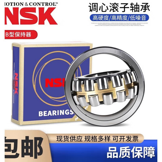 NSK bearing 22232 22234 22236 22238 22240 22242 22244 CAM 22234CAME4