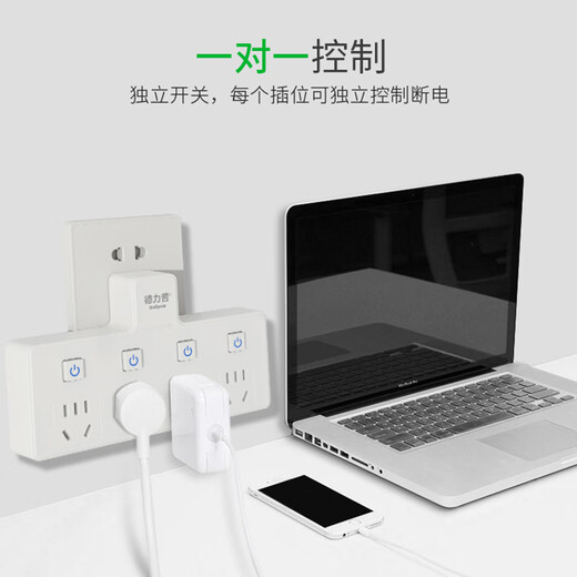 Delipow power strip, one-to-four multi-function socket, sub-control switch/socket converter/power strip/wireless plug