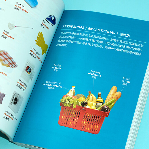 英西汉情境图解口袋书