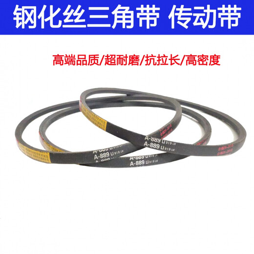 Industriegürtel Dreiecksgürtel A-Typ A800 A813 A830 A838 A850 A864 A880 A889L A-889LI Andere