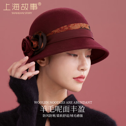 Shanghai Story pure wool hat women's autumn and winter warm woolen hat retro fragrant cloud yarn peony fisherman hat New Year's gift
