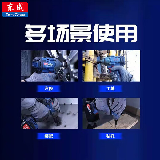 Dongcheng Electric гаечный ключ большой крутящий момент ветровой пушка Dongcheng Brand Electric Harench Auto Repair Racker Работник литий электрический инструмент Электрическая плата рука 298 698h-6.0ah Один электрический один заряд + Auto Repair