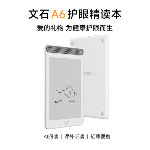 BOOX aragonite electronic paper book A6 intensive reading book 6-inch ink screen e-book reader electronic paper white portable reading children's reading book tablet computer office book