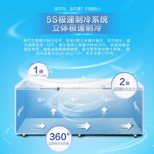 Коммерческая морозильная камера большой емкости Haier, бытовое охлаждение и заморозка, преобразование в один клик - морозильная камера со сверхнизкой температурой 38 градусов, шкаф для быстрого замораживания свежих морепродуктов емкостью более 500 литров - сверхбольшая емкость 38 градусов 719HEZ 719L