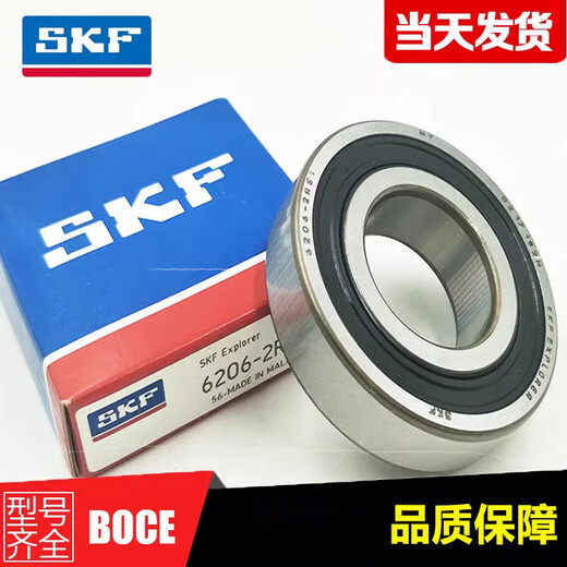 SKF山地自行车轴承 15267 163110 12268 17287 18307 R4-2RS 其他 SKF  15267-2RS1