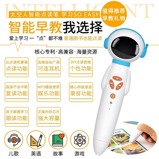 ?太空人点读笔32G?英文原版教辅笔 牛津自然拼读教材 新版Oxford Phonics World点读版配套点读笔【直接点读】