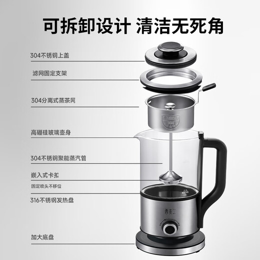 CIMI teapot household steam spray type office health pot black tea steamer flower teapot CM-PC1008 (dual network)