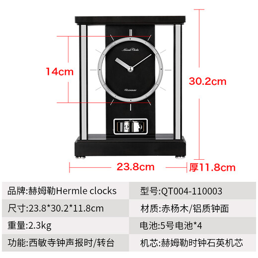 赫姆勒时钟（Hermle Clocks）欧式现代座钟客厅实木报时摆件低音低噪台式坐钟 QT004-110003