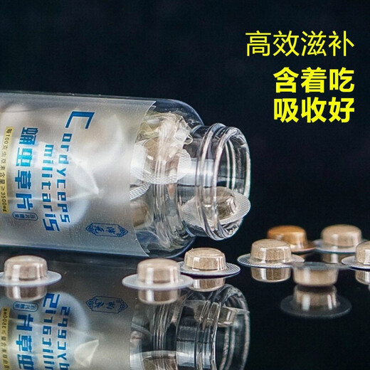 Peiyuan Cordyceps militaris tablets Cordyceps sinensis lozenges high quality tonic gift box cordycepin non-pure powder tablets Jicao 5x5a 1 box