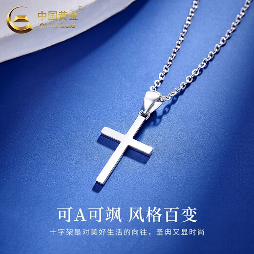 CHINA GOLD PT950 Platinum Pendant Cross Necklace for Men and Women Couples Light Luxury Niche Valentine's Day Birthday Gift for Girlfriend Platinum Cross Pendant Free Silver Chain Approximately 1.9g + Brand Gift Box