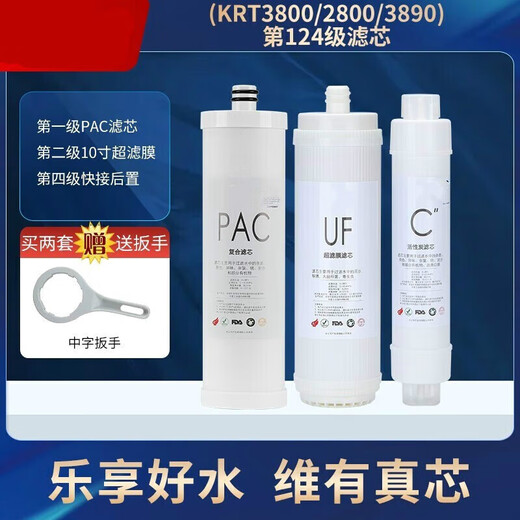 Dianzhou General Qinyuan Water Purificer Filtre Cable KRT3800 / 3820/2800 / 3890 OSMOSIE RO RO MEMBRANE SET FULLABLE APPLICABLE À QINYUAN KRT-3890 Câble de filtre de purificateur d'eau (avec membrane Dow)