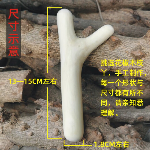 Tile pepperwood molar stick baby pacifier finger biting hand artifact solid wood toy teether 5 months old pepper branch branch Ya style, pepper wood molar stick, no word style made of pepper branch Ya