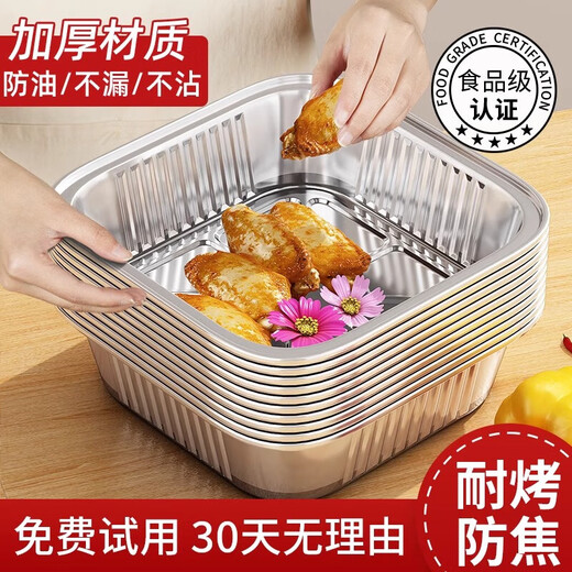 YOUQIN air fryer special tin foil tray square tin foil oven household disposable aluminum foil box electric baking tray tin foil bowl 20 pieces 20.5cm*20.5cm