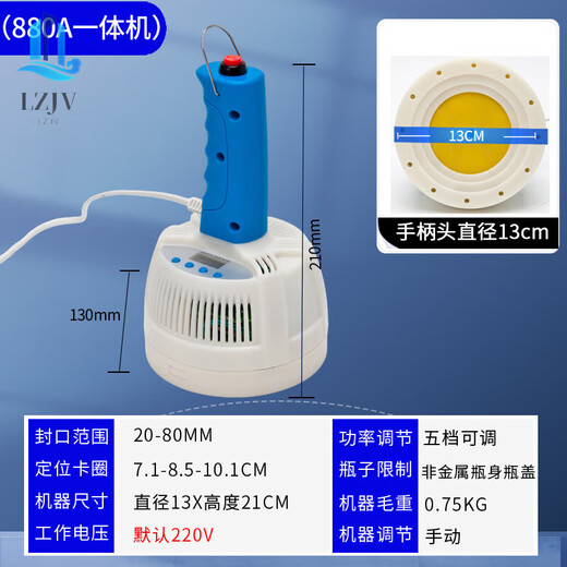 Handheld electromagnetic induction aluminum foil sealing machine large diameter small household honey plastic bottle medicine bottle bottle mouth tin foil aluminum film sealing machine oil barrel bottle cap glass bottle egg yolk pastry gasket sealing machine 880A all-in-one machine 0x0mm round