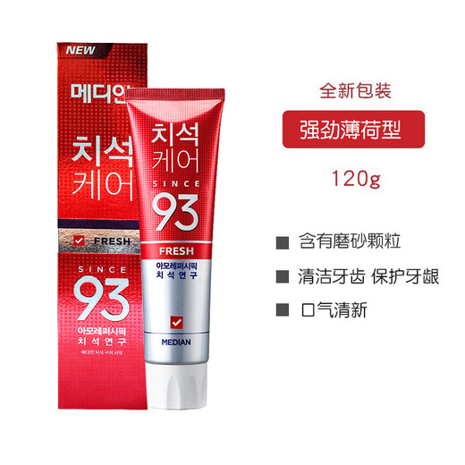 麦迪安韩国原装进口美迪安麦迪安93牙膏护理牙渍洁净牙齿清新口气120g 清牙垢含颗粒（红色清新）3盒