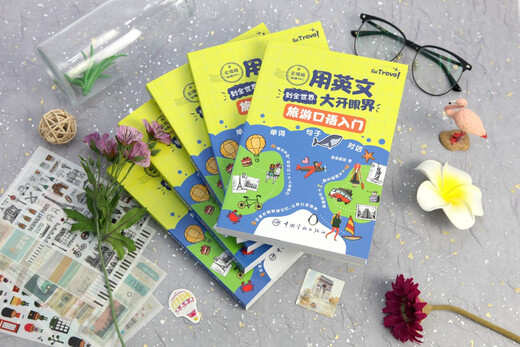 Nutzen Sie Englisch, um die Welt als Augenöffner zu sehen. Einführung in gesprochenes Englisch für Reisen (realistische Version). Ein umfassender Leitfaden für Reisen ins Ausland. Präsentation aus dem wirklichen Leben. Bonus-Audio.