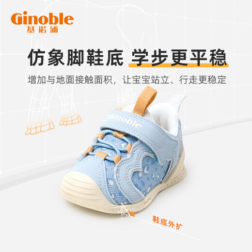 Jinopu ​​Buqian shoes 8-18 months baby key shoes animal series infant functional shoes new in autumn TXGB1853 baby blue/off-white 120