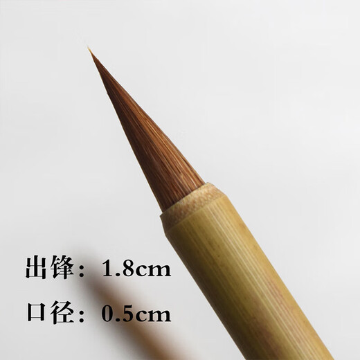 上海周虎臣狼毫毛笔小精工小楷簪花蝇头小字笔特细国画勾线描边笔 小精工 【出锋1.8cm】 小楷【中华老字号 始创1694