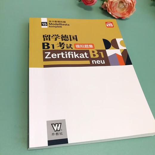 Study Abroad in Germany B1 Exam Simulation Questions Collection