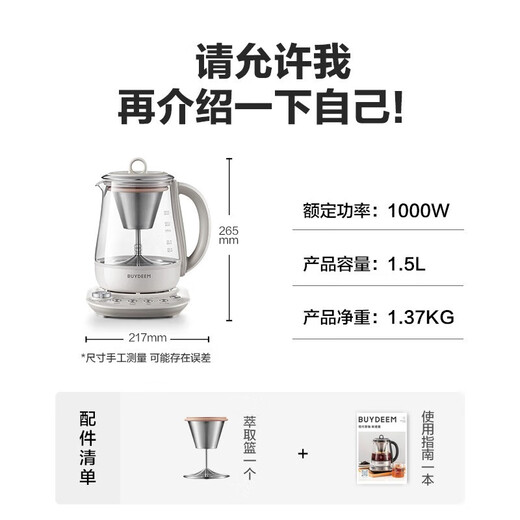 Buydeem Tea Extraction Health Pot Professional Extraction Tea Maker Household 1.5L Glass Constant Temperature Kettle Multifunctional Adjustable Darkness Kettle Good Gift K156 Oat White | Tea and Coffee Extraction | (Including Extraction Basket) 1.5L