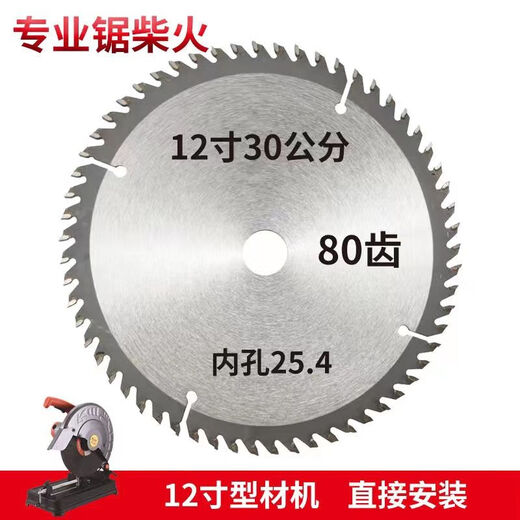 Jianzi firewood cutting saw blade firewood two-phase electric 355 cutting machine woodworking saw blade alloy 25.4 hole grinder cutting wood 14 inches 350/80 teeth 25.4 holes