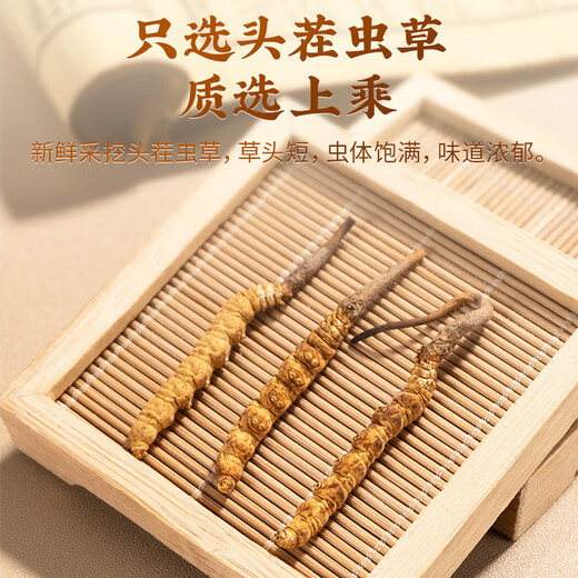 Lei Yun Shang Cordyceps sinensis high-end gift box with dry goods tonic cordyceps whole grass gift box for gifts to elders A50-8g [5 sticks/g]