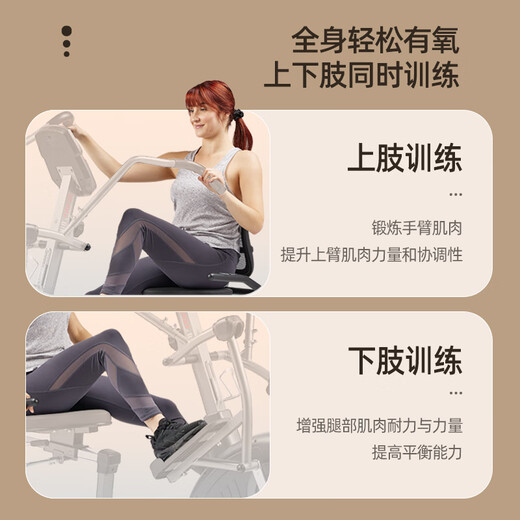 SUNNY American exercise bike home horizontal limb linkage smart spinning upper and lower limbs elderly sports fitness equipment limb linkage | exercise courses | no plug-in