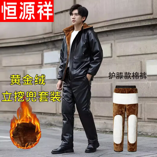 Hengyuanxiang Leather Jacket and Leather Pants Suit for Male Riders, Thickened Velvet, Windproof and Warm Labor Protection Work Clothes, Cold Resistant Leather Cotton Clothes, Gold Velvet Stand-up Pocket Top + Two Pieces of Knee Pads Cotton Pants XL (110-140Jin Jin is equal to about 0.5kg)