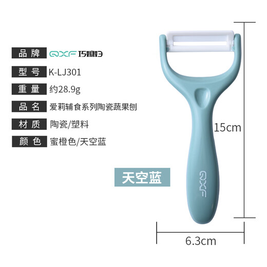 巧媳妇（SMARTWIFE）陶瓷削皮器削皮刀 家用刨刀去皮器刮皮刀蔬菜水果削皮器 蓝色