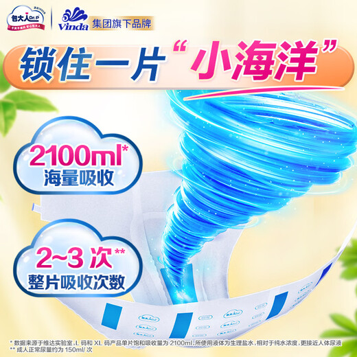 Basic adult diapers L20 (waist circumference 80cm-130cm) for the elderly and pregnant women