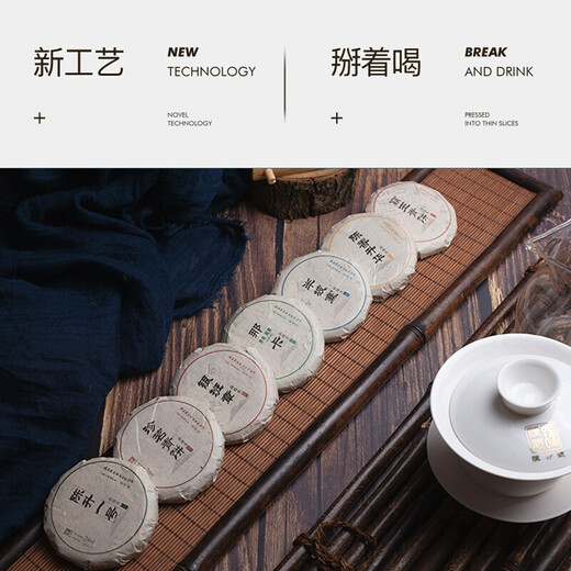 陈升号 2022年陈升号一品陈升196g普洱茶7款标杆品鉴装云南生普28g小饼 拍下默认接受克重差异 因小饼压制工艺特殊有克重差异
