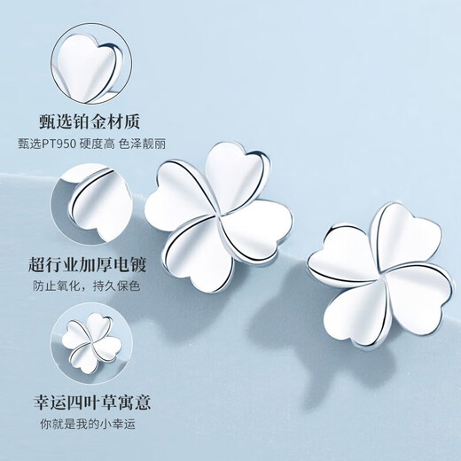 China Gold (CHINA GOLD) four-leaf clover platinum earrings for women platinum earrings earrings girls birthday gifts girlfriend wife wedding anniversary platinum four-leaf clover earrings