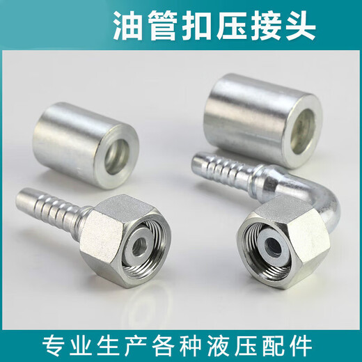 Hydraulic oil pipe crimping joint metric H-type 4523 steel 24-degree cone straight elbow excavator oil pipe pressure pipe head 13 rod-M22x1.5C type