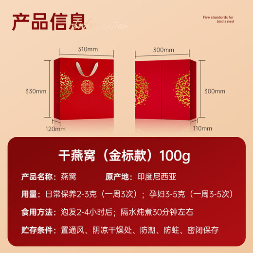 Yan Fuyuan Bird's Nest Dry Cup Gift Box 7A Dry Cup 100g (Gold Standard) Indonesian traceability imported nutritional products for pregnant women