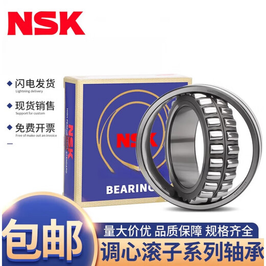 NSK spherical roller bearing 22216 22217 22218 22219 22220CAE4/W33 customized 22216CDE4 C3 steel retainer other