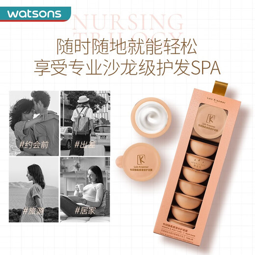 Watsons Luis Kraemer Smooth and Repair Hair Mask 12ml *8