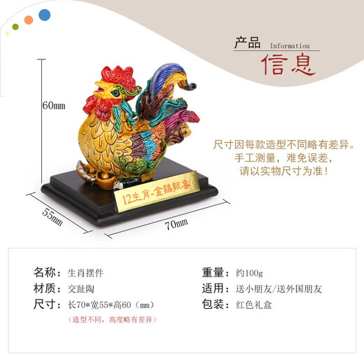 Twelve zodiac ornaments, Cochin pottery, Chinese characteristics small gifts for foreigners, cartoon birthday gifts for children, zodiac rabbit