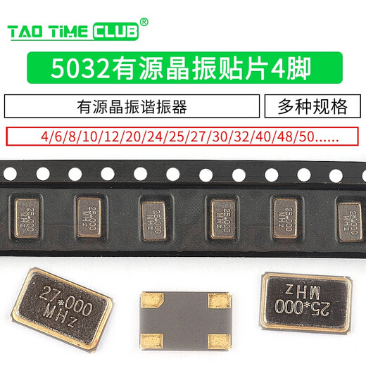 5032 active crystal oscillator SMD patch 4 pins 4M 6M 8M 10M 12/16/20/24/ 25 27 50 4M (1 piece)