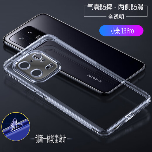 Customer case applicable to Xiaomi 15Ultra/15/14 Pro/13/13Ulta mobile phone case MI12/Civi2 with built-in dust plug, lens all-inclusive dust cover, Xiaomi 13 (transparent color) with integrated dust plug