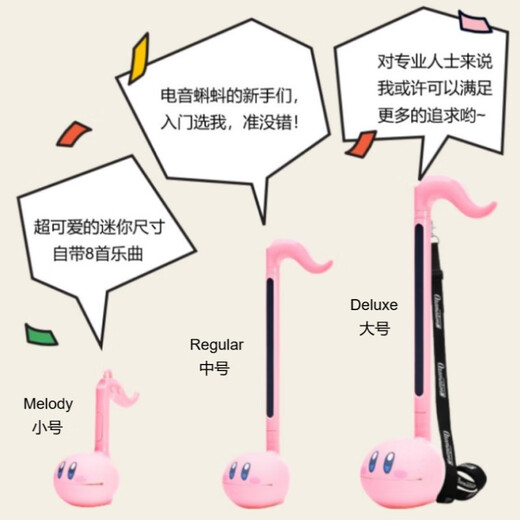 Otamatone Meiwa Electric Electronic Tadpole Medium Erhu Instrument Children's Beginner Music Enlightenment Teaching Gift White Medium Package
