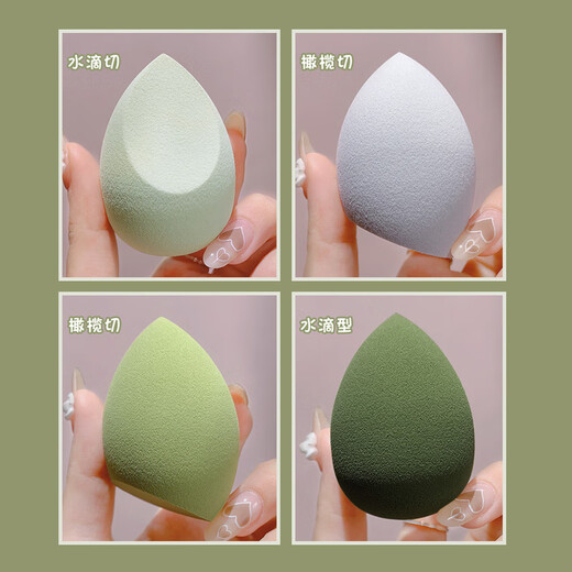UPLUS avocado green beauty egg makeup egg non-eating powder makeup puff 4 pieces classic style