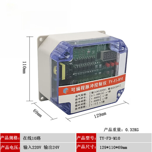Pulse bag dust collector online and offline programmable pulse controller TY-F3/F5/F15 electromagnetic pulse valve 1-10 outputs-24V TY-F3-M10