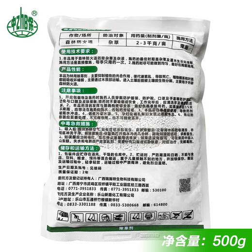 Land reclamation, cyclizine herbicide, cyclozinone, Qintai copper, large shrub medicine granules, weed killer, root rot agent, can be spread 500g